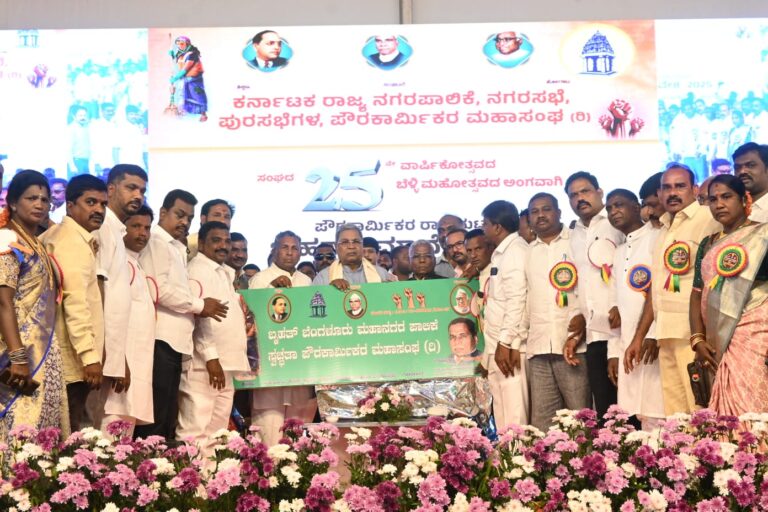 ಕಾರ್ಮಿಕ ದಿನಾಚರಣೆಯಂದು ಪೌರ ಕಾರ್ಮಿಕರ ಸೇವೆ ಕಾಯಂ: ಸಿಎಂ ಸಿದ್ದರಾಮಯ್ಯ ಘೋಷಣೆ