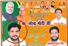 ಅಪ್ರಾಪ್ತೆ ಮೇಲೆ ಗ್ಯಾಂಗ್ ರೇಪ್,ಉತ್ತರ ಪ್ರದೇಶ, ಅಪ್ರಾಪ್ತೆ, ಸಾಮೂಹಿಕ ಅತ್ಯಾಚಾರ, ಬಿಜೆಪಿ ನಾಯಕ, ಬಂಧನ, Uttar Pradesh, Minor, Gang Rape, BJP Leader, Arrest,