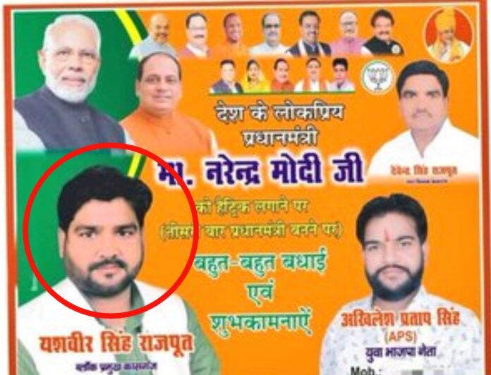 ಅಪ್ರಾಪ್ತೆ ಮೇಲೆ ಗ್ಯಾಂಗ್ ರೇಪ್,ಉತ್ತರ ಪ್ರದೇಶ, ಅಪ್ರಾಪ್ತೆ, ಸಾಮೂಹಿಕ ಅತ್ಯಾಚಾರ, ಬಿಜೆಪಿ ನಾಯಕ, ಬಂಧನ, Uttar Pradesh, Minor, Gang Rape, BJP Leader, Arrest,