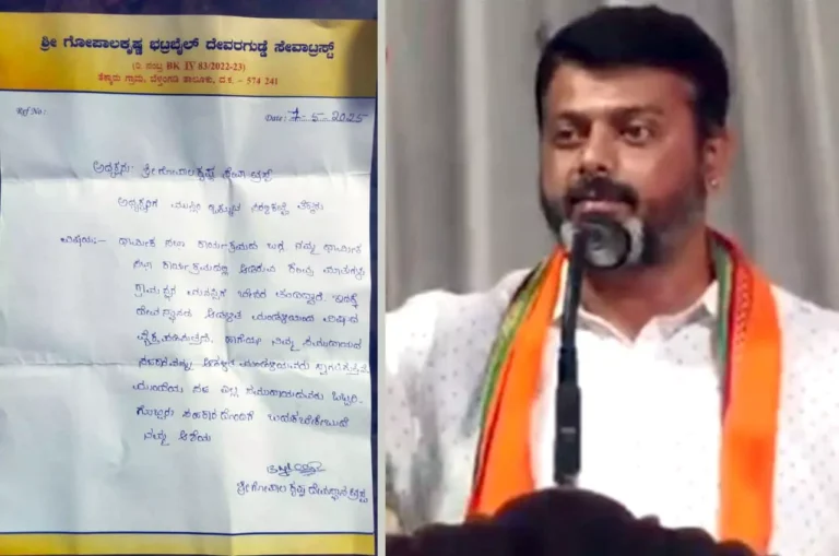 ದ್ವೇಷ ಭಾಷಣ: ಮುಸ್ಲಿಮ್ ಮುಖಂಡರೊಂದಿಗೆ ಸಭೆ; ತೆಕ್ಕಾರಿನ ದೇವಸ್ಥಾನದ ಆಡಳಿತ ಮಂಡಳಿಯಿಂದ ವಿಷಾದ ಪತ್ರ