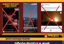 ಭಾರತ-ಪಾಕಿಸ್ತಾನ ಸಂಘರ್ಷ, ವಿಡಿಯೊ ಗೇಮ್ ದೃಶ್ಯ. ಹಂಚಿ, ಪಾಕಿಸ್ತಾನ, ದೃಶ್ಯ, ಪಬ್ಲಿಕ್ ಟಿವಿ, India-Pakistan conflict, video game scene. Share, Pakistan, scene, Public TV,