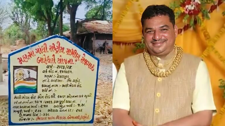 ಗುಜರಾತ್‌ನಲ್ಲಿ 71 ಕೋಟಿ ರೂ. ಗ್ರಾಮೀಣ ಉದ್ಯೋಗ ಖಾತ್ರಿ ಯೋಜನೆ ಹಗರಣದ ಆರೋಪ: ಬಿಜೆಪಿ ಸಚಿವ ಪುತ್ರನ ಬಂಧನ