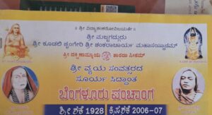 ಶಿವಮೊಗ್ಗ | ಮಠದ ಆಶ್ರಯ ಕೇಂದ್ರದಲ್ಲಿದ್ದ ಮೇಘಾಲಯ ಮೂಲದ 22 ಮಕ್ಕಳ ರಕ್ಷಣೆ Shivamogga | 22 children from Meghalaya rescued from a shelter home at a monastery, ಶಿವಮೊಗ್ಗ, ಮಠ, ಆಶ್ರಯ ಕೇಂದ್ರ, ಮೇಘಾಲಯ, ಮಕ್ಕಳ ರಕ್ಷಣೆ, Shivamogga, Math, Shelter Center, Meghalaya, Child Protection,