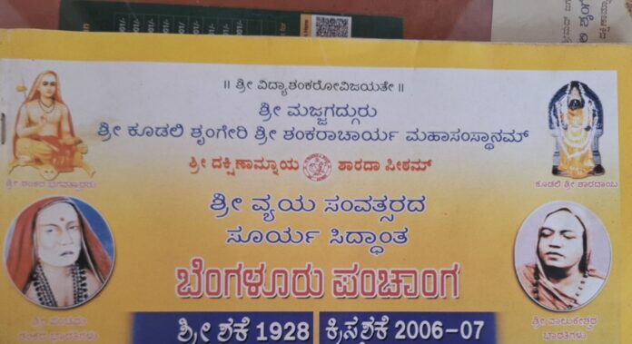 ಶಿವಮೊಗ್ಗ | ಮಠದ ಆಶ್ರಯ ಕೇಂದ್ರದಲ್ಲಿದ್ದ ಮೇಘಾಲಯ ಮೂಲದ 22 ಮಕ್ಕಳ ರಕ್ಷಣೆ Shivamogga | 22 children from Meghalaya rescued from a shelter home at a monastery, ಶಿವಮೊಗ್ಗ, ಮಠ, ಆಶ್ರಯ ಕೇಂದ್ರ, ಮೇಘಾಲಯ, ಮಕ್ಕಳ ರಕ್ಷಣೆ, Shivamogga, Math, Shelter Center, Meghalaya, Child Protection,