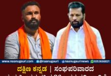 ದಕ್ಷಿಣ ಕನ್ನಡ | ಸಂಘಪರಿವಾರದ ದುಷ್ಕರ್ಮಿಗಳ ಸಹಿತ 36 ಜನರ ಗಡೀಪಾರಿಗೆ ಮುಂದಾದ ಪೊಲೀಸ್ ಇಲಾಖೆ: ಪಟ್ಟಿ ಬಿಡುಗಡೆ Mangaluru | Police department releases list of 36 people including Sangh Parivar criminals to be deported, ಮಂಗಳೂರು, ಸಂಘಪರಿವಾರ, ದುಷ್ಕರ್ಮಿ, ಗಡೀಪಾರು, ಪೊಲೀಸ್ ಇಲಾಖೆ, ಪಟ್ಟಿ ಬಿಡುಗಡೆ, Mangalore, Sangh Parivar, criminal, deportation, police department, list released,