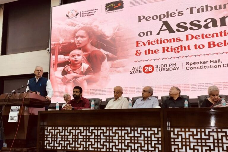 ಅಸ್ಸಾಂನಲ್ಲಿ ಬಂಗಾಳಿ ಭಾಷಿಕರ ಪರಿಸ್ಥಿತಿ ಭೀಕರ: ಸತ್ಯಶೋಧನಾ ವರದಿ ಬಿಡುಗಡೆ