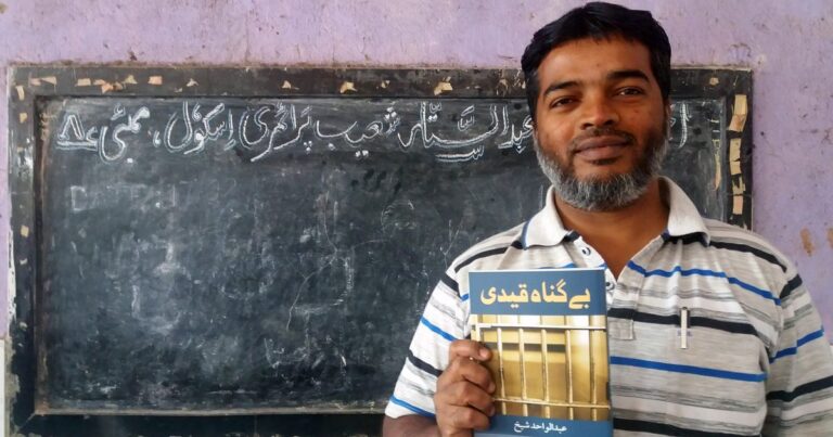 2006ರ ಮುಂಬೈ ರೈಲು ಸ್ಫೋಟ ಪ್ರಕರಣದಲ್ಲಿ ಮುಸ್ಲಿಂ ವ್ಯಕ್ತಿ ಖುಲಾಸೆ: ತಪ್ಪು ಜೈಲು ಶಿಕ್ಷೆಗೆ 9 ಕೋಟಿ ಪರಿಹಾರಕ್ಕೆ ಮನವಿ