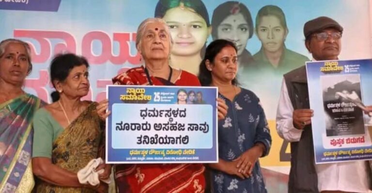‘ನ್ಯಾಯ ಈಗಲೇ ಬೇಕು’ – ಧರ್ಮಸ್ಥಳ ದೌರ್ಜನ್ಯಗಳ ವಿರುದ್ಧ ‘ನ್ಯಾಯ ಸಮಾವೇಶ’ದಲ್ಲಿ ಘರ್ಜಿಸಿದ ಮಾಜಿ ಸಂಸದೆ ಸುಭಾಷಿಣಿ ಅಲಿ