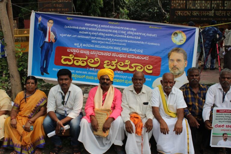 ಮೀಸಲಾತಿ ಕುರಿತು ಖಚಿತ ಭರವಸೆ ಸಿಗುವವರೆಗೂ ದೆಹಲಿಯಲ್ಲೇ ಹೋರಾಟ: ಅಲೆಮಾರಿ ಸಮುದಾಯಗಳ ಮಹಾ ಒಕ್ಕೂಟ