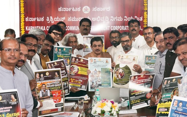 ಕರ್ನಾಟಕ ಕ್ರಿಶ್ಚಿಯನ್ ಸಮುದಾಯ ಅಭಿವೃದ್ಧಿ ನಿಗಮದಿಂದ ಹೊಸ ಯೋಜನೆಗಳು, ವೆಬ್ ಪೋರ್ಟಲ್ ಲೋಕಾರ್ಪಣೆ