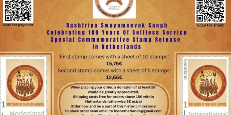 FACT CHECK | ಆರ್‌ಎಸ್ಎಸ್ ಶತಮಾನೋತ್ಸವ ಪ್ರಯುಕ್ತ ನೆದರ್‌ಲ್ಯಾಂಡ್‌ ಸರ್ಕಾರ ಅಂಚೆ ಚೀಟಿ ಬಿಡುಗಡೆ ಮಾಡಿರುವುದು ನಿಜಾನಾ?