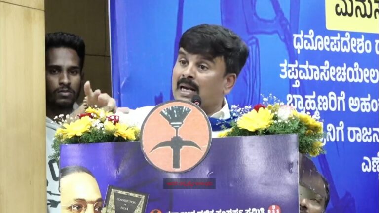 ದಲಿತ ಚಳವಳಿ ಎಲ್ಲ ಶೋಷಿತರನ್ನೂ ಒಳಗೊಂಡಿದೆ; ನಮ್ಮಲ್ಲಿ ಹೊಲೆ-ಮಾದಿಗ ಎಂಬ ಬೇಧವಿಲ್ಲ: ದಸಂಸ ಸಂಚಾಲಕ ಹೆಣ್ಣೂರು ಶ್ರೀನಿವಾಸ್