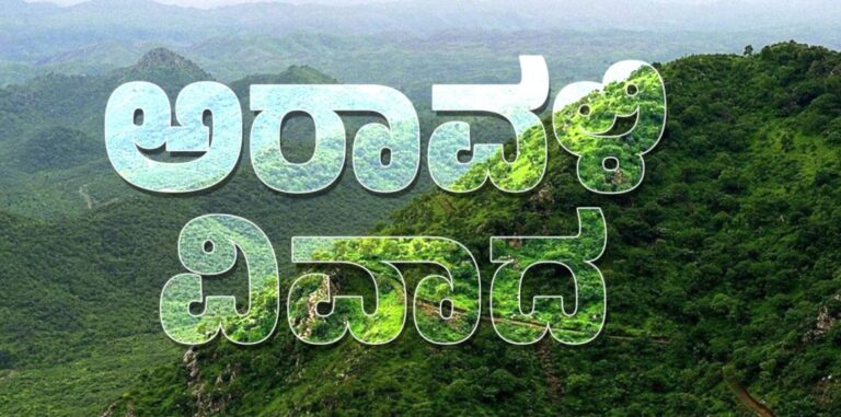 ಅರಾವಳಿ ಬೆಟ್ಟ, ಶ್ರೇಣಿಗಳ ಮರು ವ್ಯಾಖ್ಯಾನಕ್ಕೆ ಸುಪ್ರೀಂ ಕೋರ್ಟ್ ತಡೆ