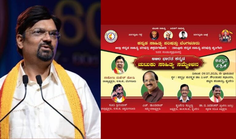 ಅಮಾನತುಗೊಂಡ ಮಹೇಶ್ ಜೋಶಿ ನೇತೃತ್ವದಲ್ಲಿ ಅಖಿಲ ಭಾರತ ಚುಟುಕು ಸಾಹಿತ್ಯ ಸಮ್ಮೇಳನ: ನಿಯಮ ಉಲ್ಲಂಘನೆ ಆರೋಪ