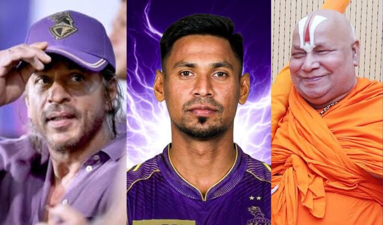 ಕೆಕೆಆರ್ ತಂಡಕ್ಕೆ ಬಾಂಗ್ಲಾ ಕ್ರಿಕೆಟಿಗ ಮುಸ್ತಾಫಿಜುರ್ ರೆಹಮಾನ್ ಖರೀದಿ; ಶಾರುಖ್ ಖಾನ್ ಅವರನ್ನು ‘ದೇಶದ್ರೋಹಿ’ ಎಂದ ರಾಮಭದ್ರಾಚಾರ್ಯ