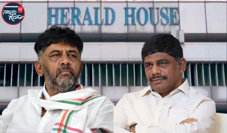 ನ್ಯಾಷನಲ್ ಹೆರಾಲ್ಡ್ ಜಾಹೀರಾತು ವಿವಾದ: ಹಣಕಾಸಿನ ದಾಖಲೆ ಕೇಳಿ ಡಿಕೆ ಸಹೋದರರಿಗೆ ನೋಟಿಸ್  