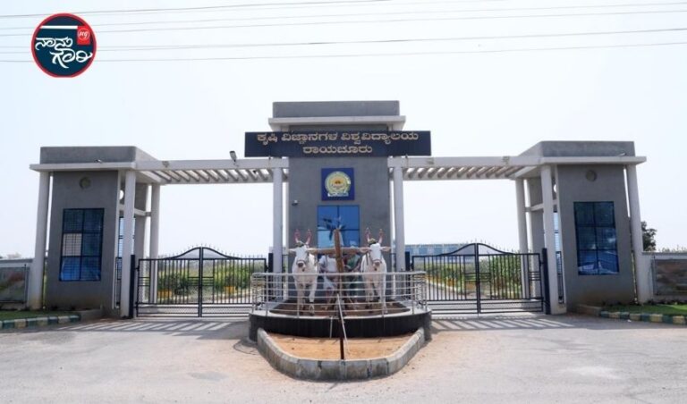 ರಾಯಚೂರು ಕೃಷಿ ವಿವಿ ಸಹಾಯಕ ಪ್ರಾಧ್ಯಾಪಕರ ನೇಮಕಾತಿ ತಡೆಗೆ ಸಂಚು ಆರೋಪ: ನಿಗದಿತ ದಿನಾಂಕದಂದು ಪರೀಕ್ಷೆ ನಡೆಸಲು ಒತ್ತಾಯ 