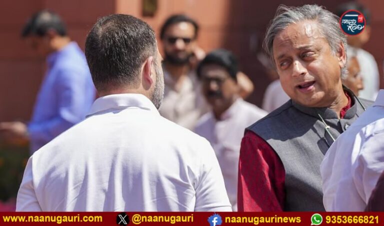 ರಾಹುಲ್ ಕಡೆಗಣನೆ ಆರೋಪ: ಅಸಮಾಧಾನಗೊಂಡ ಶಶಿ ತರೂರ್, ಕೇರಳ ಕಾಂಗ್ರೆಸ್ ಕಾರ್ಯತಂತ್ರದ ಸಭೆಗೆ ಗೈರಾಗುವ ಸಾಧ್ಯತೆ!