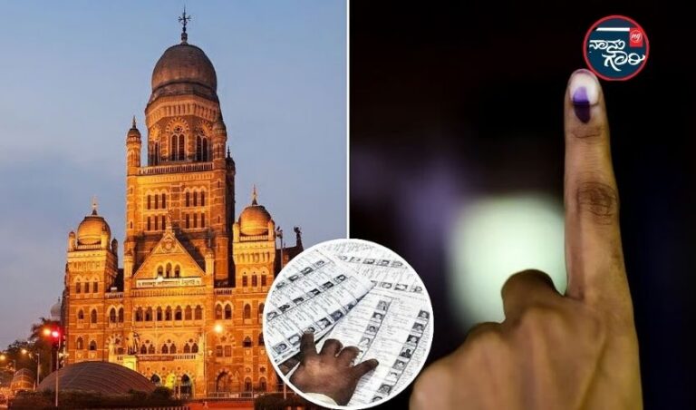 ಮುಂಬೈ ಬಿಎಂಸಿ ಚುನಾವಣೆ 2026: ಚುನಾವಣಾ ಆಯೋಗದ ವೆಬ್‌ಸೈಟ್ ಸ್ಥಗಿತ! ಮತದಾನ ಮಾಡಲು ಸಾಧ್ಯವಾಗದೆ ಪರದಾಡಿದ ನಾಗರಿಕರು