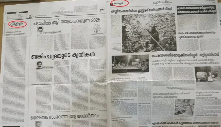 ಮುಸ್ಲಿಂ ಲೀಗ್‌ ಚಂದ್ರಿಕಾದ ಸಂಪಾದಕೀಯ ಪ್ರಕಟಿಸಿದ ಜನ್ಮಭೂಮಿ ಪತ್ರಿಕೆ : ಮುಜುಗರಕ್ಕೊಳಗಾದ ಬಿಜೆಪಿಯ ಮುಖವಾಣಿ