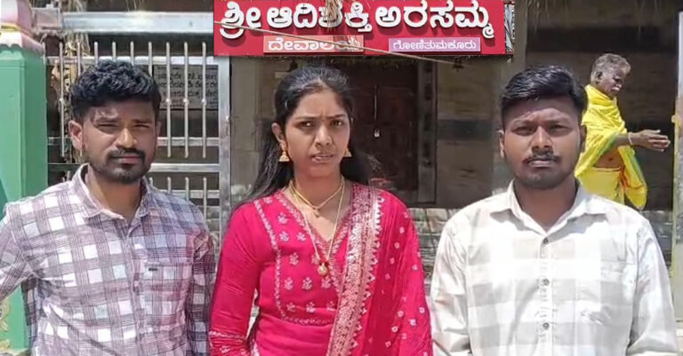 ಗೋಣಿ ತುಮಕೂರು ಅಸ್ಪೃಶ್ಯತೆ ಆಚರಣೆ ಪ್ರಕರಣ: ತಹಶೀಲ್ದಾರ್ ಸಮ್ಮುಖದಲ್ಲಿ ದೇಗುಲ ಪ್ರವೇಶಿಸಿದ ನವ ದಂಪತಿ