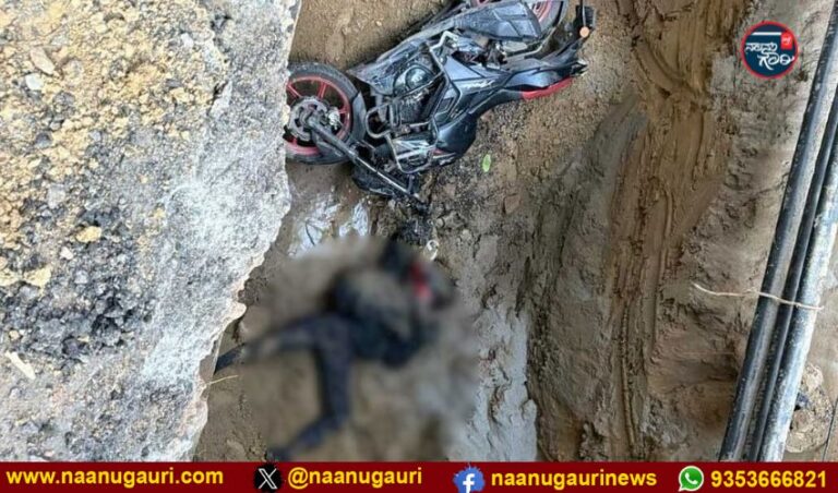 ದೆಹಲಿ: ಜಲ ಮಂಡಳಿ ತೋಡಿದ ಗುಂಡಿಗೆ ಬಿದ್ದು ಬೈಕ್ ಸವಾರ ಸಾವು; ತನಿಖೆಗೆ ಆದೇಶಿಸಿದ ಸರ್ಕಾರ 