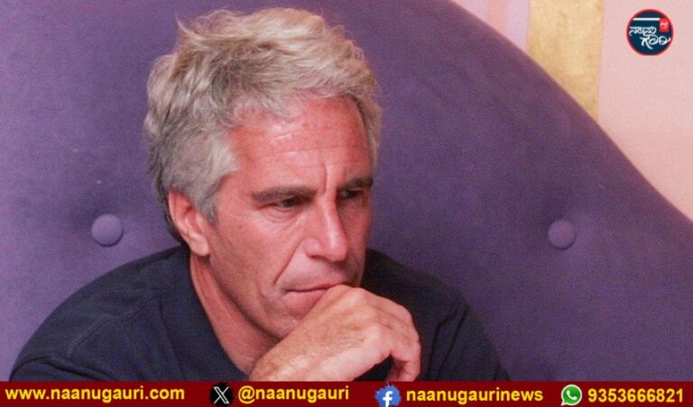 ಲೈಂಗಿಕ ಅಪರಾಧಿ ‘ಎಪ್ಸ್ಟೀನ್’ನದ್ದು ಆತ್ಮಹತ್ಯೆಯಲ್ಲ, ಕತ್ತು ಹಿಸುಕಿದ ಪರಿಣಾಮ ಸಾವನ್ನಪ್ಪಿದ್ದಾನೆ: ವೈದ್ಯ ಮೈಕೆಲ್ ಬಾಡೆನ್ ಹೇಳಿಕೆ