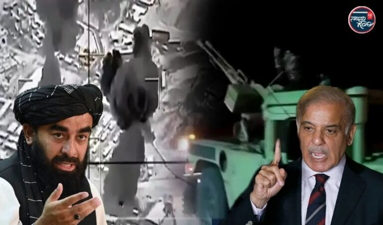 ಅಫ್ಘಾನಿಸ್ತಾನದೊಂದಿಗೆ ‘ಮುಕ್ತ ಯುದ್ಧ’ ಘೋಷಿಸಿದ ಪಾಕಿಸ್ತಾನ; ತಾಲಿಬಾನ್‌ ವಿರುದ್ಧ ಆಪರೇಷನ್‌ ಗಜಬ್-ಲಿಲ್‌-ಹಕ್‌ ಆರಂಭಿಸಿದ ಪಾಕ್‌ ಸೇನೆ!