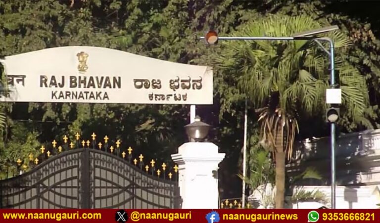 ‘ರಾಜಭವನ’ಗಳನ್ನು ‘ಲೋಕಭವನ’ಗಳೆಂದು ಮರುನಾಮಕರಣ; ಇದು ಒಕ್ಕೂಟ ವ್ಯವಸ್ಥೆ ಮತ್ತು ಭಾಷಾ ಸಮಾನತೆಯ ಮೇಲಿನ ಆಕ್ರಮಣ: ಜಾಗೃತ ಕರ್ನಾಟಕ