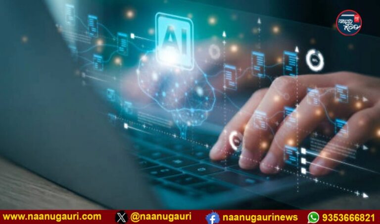 ದ್ವೇಷ ಭಾಷಣ-ನಕಲಿ ಸುದ್ದಿಗಳಿಗೆ ಕಡಿವಾಣ ಹಾಕಲು AI ತಂತ್ರಜ್ಞಾನ ಬಳಕೆಗೆ ಮುಂದಾದ ರಾಜ್ಯ ಸರ್ಕಾರ: 67.26 ಕೋಟಿ ರೂ ವೆಚ್ಚದಲ್ಲಿ ಸಾಫ್ಟ್‌ವೇರ್ ಅಭಿವೃದ್ಧಿ..!