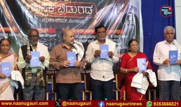 ‘ನಮ್ಮ ಹಟ್ಟಿ’ ಕೇವಲ ದೊರೈರಾಜು ಅವರ ಕಥೆಯಲ್ಲ, ಒಂದು ಸಾಂಸ್ಕೃತಿಕ ಲೋಕವನ್ನೇ ಕಟ್ಟಿಕೊಡುವ ಕೃತಿ’: ಕೋಟಿಗಾನಹಳ್ಳಿ ರಾಮಯ್ಯ 