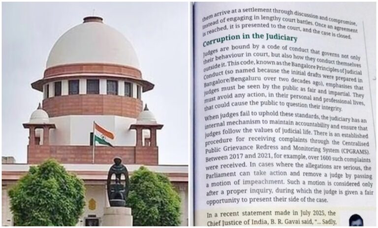 ಎನ್‌ಸಿಇಆರ್‌ಟಿ ಪಠ್ಯಪುಸ್ತಕದ ‘ನ್ಯಾಯಾಂಗದಲ್ಲಿನ ಭ್ರಷ್ಟಾಚಾರ’ ವಿಷಯಕ್ಕೆ ಸುಪ್ರೀಂ ಕೋರ್ಟ್ ತೀವ್ರ ಆಕ್ಷೇಪ