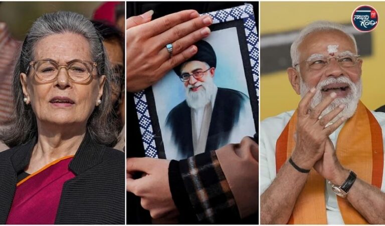 ‘ಖಮೇನಿ ಹತ್ಯೆ ಬಗ್ಗೆ ಮೋದಿ ಸರ್ಕಾರದ ಮೌನ ತಟಸ್ಥವಲ್ಲ, ಬದಲಿಗೆ ಪದತ್ಯಾಗ’: ಸೋನಿಯಾ ಗಾಂಧಿ