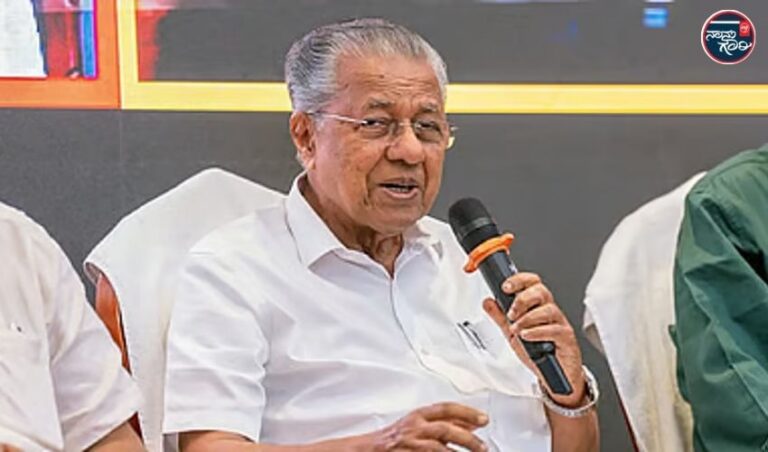 ಅಮೆರಿಕಾ-ಇಸ್ರೇಲ್ ‘ಪುಂಡ ರಾಷ್ಟ್ರಗಳು’; ಇರಾನ್ ಮೇಲಿನ ದಾಳಿ ಖಂಡಿಸಿದ ಕೇರಳ ಸಿಎಂ; ಅನಿವಾಸಿ ಭಾರತೀಯರ ಆತಂಕ ಪರಿಹರಿಸಲು ಕೇಂದ್ರಕ್ಕೆ ಮನವಿ