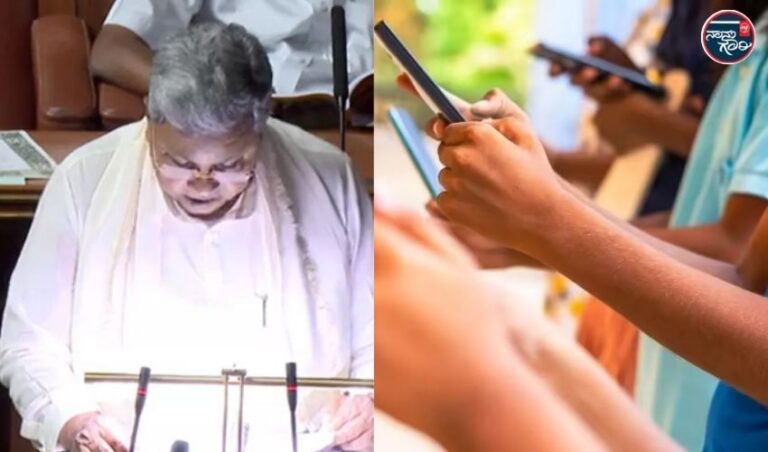 ಕರ್ನಾಟಕ ಬಜೆಟ್ 2026: 16 ವರ್ಷದೊಳಗಿನ ಮಕ್ಕಳಿಗೆ ಸಾಮಾಜಿಕ ಮಾಧ್ಯಮ ನಿಷೇಧ – ಸಿಎಂ ಸಿದ್ದರಾಮಯ್ಯ ಘೋಷಣೆ
