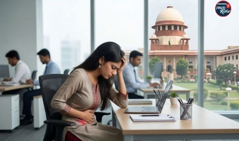 ‘ಮಹಿಳೆಯರನ್ನು ಯಾರೂ ಕೆಲಸಕ್ಕೆ ನೇಮಿಸಿಕೊಳ್ಳುವುದಿಲ್ಲ..’; ಕಡ್ಡಾಯ ಮುಟ್ಟಿನ ರಜೆ ಕುರಿತ ಅರ್ಜಿ ತಿರಸ್ಕರಿಸಿದ ಸುಪ್ರೀಂ ಕೋರ್ಟ್ 