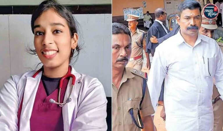 ವೈದ್ಯೆ ವಂದನಾ ದಾಸ್ ಹತ್ಯೆ ಪ್ರಕರಣ; ಅಪರಾಧಿಗೆ ಜೀವಾವಧಿ ಶಿಕ್ಷೆ ವಿಧಿಸಿದ ಕೇರಳ ನ್ಯಾಯಾಲಯ