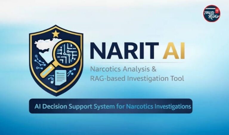 ಮಾದಕವಸ್ತು ತನಿಖೆಗೆ ಸಹಾಯಕವಾಗಿ AI ಆಧಾರಿತ ಅಪ್ಲಿಕೇಶನ್ ಆರಂಭಿಸಿದ ಗುಜರಾತ್ ಪೊಲೀಸರು