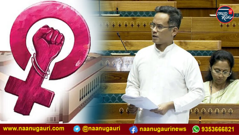 ಡಿಲಿಮಿಟೇಶನ್‌ಗೆ ಲಿಂಕ್ ಮಾಡದೆ ‘ಮಹಿಳಾ ಮೀಸಲಾತಿ’ ಜಾರಿ ಮಾಡಿ: ಗೌರವ್ ಗೊಗೊಯ್