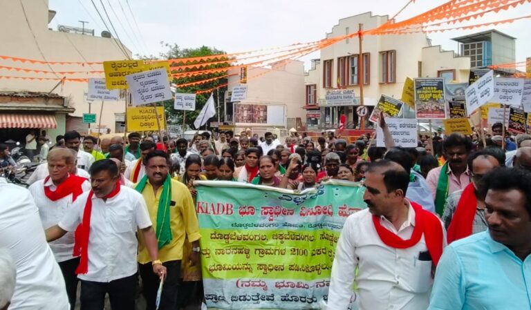 ದೊಡ್ಡಬಳ್ಳಾಪುರದಲ್ಲಿ ಭೂ ಸ್ವಾಧೀನ ವಿರೋಧಿ ಹೋರಾಟ : ಕೆಐಎಡಿಬಿ ವಿರುದ್ಧ ಬೀದಿಗಿಳಿದ ಜನ