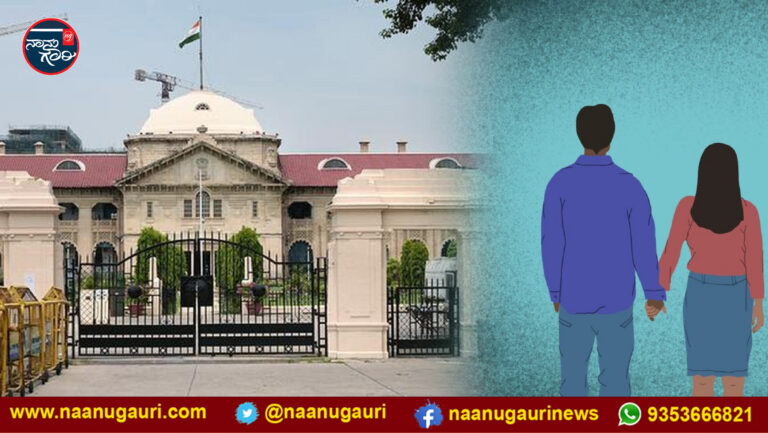 ಮತಾಂತರ ವಿರೋಧಿ ಕಾನೂನನ್ನು ಪೊಲೀಸರು ದುರುಪಯೋಗಪಡಿಸಿಕೊಳ್ಳುತ್ತಿದ್ದಾರೆ: ಅಲಹಾಬಾದ್ ಹೈಕೋರ್ಟ್