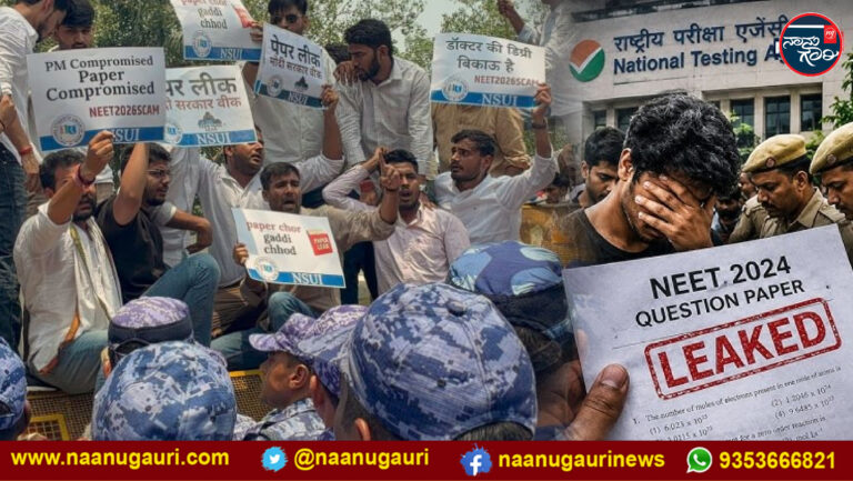 ರಾಜಸ್ಥಾನದಲ್ಲಿ ನೀಟ್‌-ಯುಜಿ ಪ್ರಶ್ನೆ ಪತ್ರಿಕೆ ಸೋರಿಕೆ; ಸಿಬಿಐ ತನಿಖೆಗೆ ಆದೇಶಿಸಿದ ಸರ್ಕಾರ