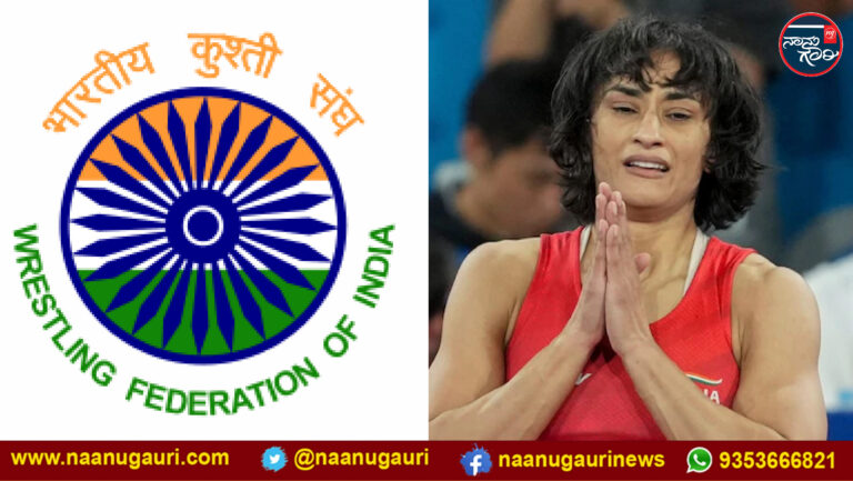 ಏಷ್ಯನ್ ಗೇಮ್ಸ್‌ ಟ್ರಯಲ್ಸ್‌ನಲ್ಲಿ ಸ್ಪರ್ಧಿಸಲು ವಿನೇಶ್ ಫೋಗಟ್‌ಗೆ ಅನುಮತಿಸಿದ ಭಾರತೀಯ ಕುಸ್ತಿ ಒಕ್ಕೂಟ