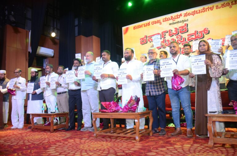 ಮುಸ್ಲಿಮರು ಕೇವಲ ವೋಟು ಹಾಕಿಕೊಂಡೇ ಇರಬೇಕಾ..ಹಕ್ಕುಗಳನ್ನು ಕೇಳಬಾರದಾ?: ಕಾಂಗ್ರೆಸ್‌ಗೆ ಮುಸ್ಲಿಂ ಸಮಾವೇಶ ಪ್ರಶ್ನೆ