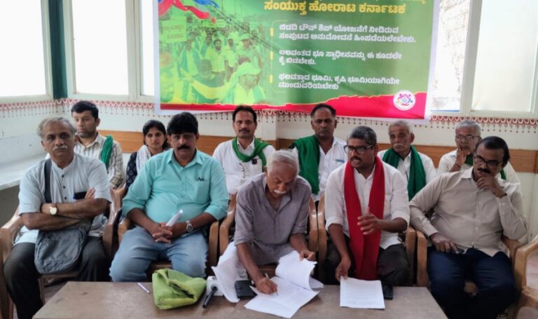 ಬಿಡದಿ ಟೌನ್‌ಶಿಪ್ ಭೂಸ್ವಾಧೀನ ಪ್ರಕ್ರಿಯೆ ರದ್ದುಗೊಳಿಸಲು ಸಂಯುಕ್ತ ಹೋರಾಟ ಕರ್ನಾಟಕ ಆಗ್ರಹ