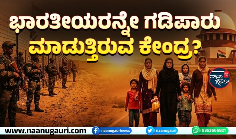 ಬಾಂಗ್ಲಾ ಗಡಿಯಾಚೆಗೆ ತಳ್ಳಿದವರ ವಾಪಸಾತಿ: ಭಾರತೀಯರನ್ನೇ ಗಡಿಪಾರು ಮಾಡುತ್ತಿರುವ ಕೇಂದ್ರ?