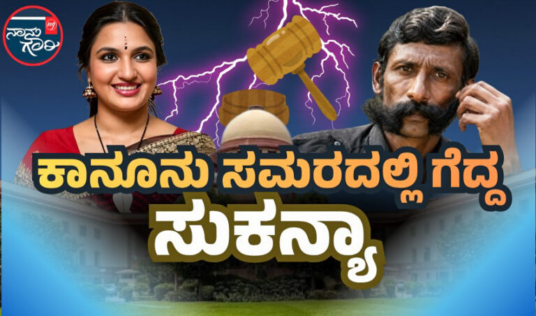 ವೀರಪ್ಪನ್ ಹೇಳಿದ ಕಥೆಗೆ 30 ವರ್ಷಗಳ ಬಳಿಕ ಕ್ಲೈಮ್ಯಾಕ್ಸ್ : ಸನ್ ಟಿವಿ ವಿರುದ್ಧ ಕಾನೂನು ಸಮರದಲ್ಲಿ ಗೆದ್ದ ನಟಿ ಸುಕನ್ಯಾ​