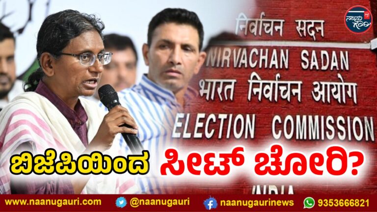 ಮೀನಾಕ್ಷಿ ನಟರಾಜನ್ ನಾಮಪತ್ರ ತಿರಸ್ಕಾರ : ಬಿಜೆಪಿಯ ಸೀಟ್ ಚೋರಿ?