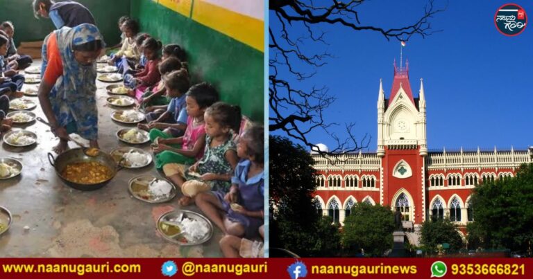 ಬಂಗಾಳದ ಬಿಸಿಯೂಟ ಇಸ್ಕಾನ್‌ಗೆ ಹಸ್ತಾಂತರವಿಲ್ಲ: ಸರ್ಕಾರದ ಸ್ಪಷ್ಟನೆ, ಕಲ್ಕತ್ತಾ ಹೈಕೋರ್ಟ್‌ನಿಂದ ಅಫಿಡವಿಟ್‌ಗೆ ನಿರ್ದೇಶನ 