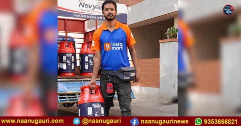 ಇನ್‌ಸ್ಟಾಮಾರ್ಟ್‌ನಲ್ಲಿ ಸಿಗಲಿದೆ ಎಲ್‌ಪಿಜಿ ಸಿಲಿಂಡರ್: ಬೆಂಗಳೂರಿನಲ್ಲಿ ಹೊಸ ಸೇವೆ ಆರಂಭ!